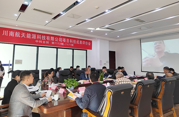 川南航天能源科技有限公司下午 anli.jpg